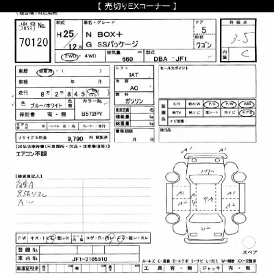 Honda N BOX PLUS