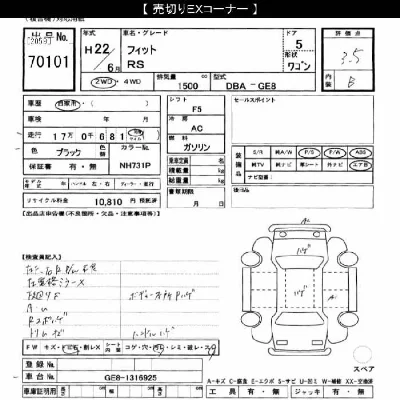 Honda FIT