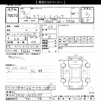 Toyota TownAce