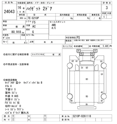 Daihatsu HIJET TRUCK