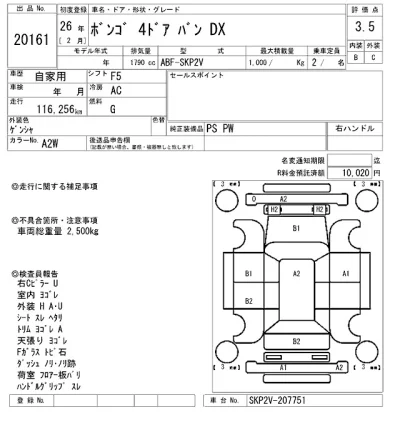 Mazda BONGO