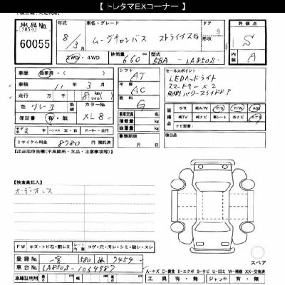 Daihatsu MOVE CANBUS