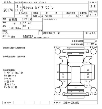 Toyota Wish