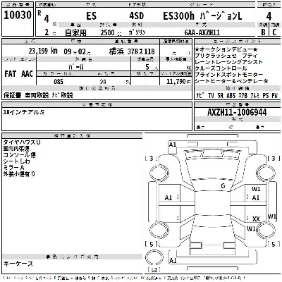 Lexus ES300h