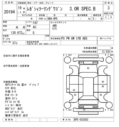 Subaru LEGACY