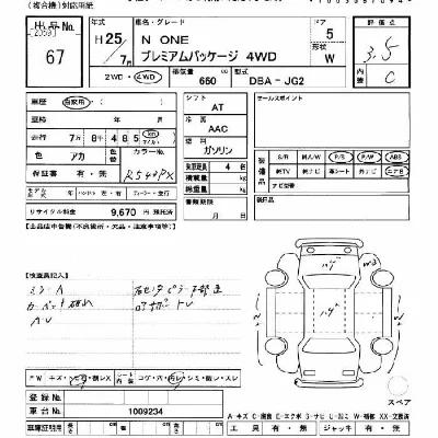 Honda N-One