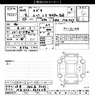 Suzuki SPACIA