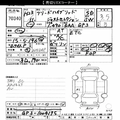 Honda FREED