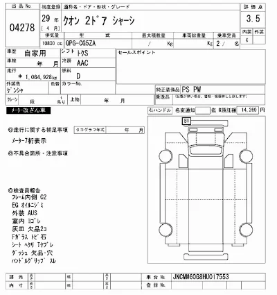 NISSAN DIESEL (UD) QUON