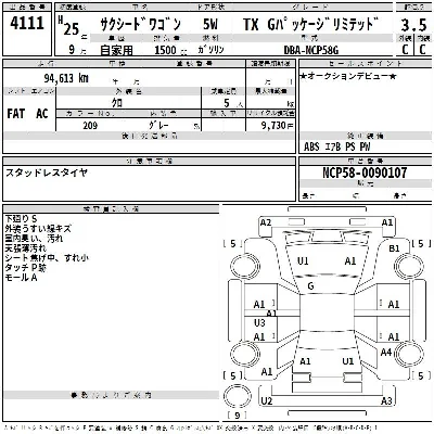 Toyota Succeed