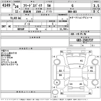 Honda Freed Spike