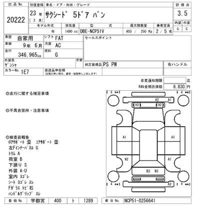Toyota Succeed