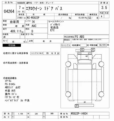 Mitsubishi FUSO AERO QUEEN