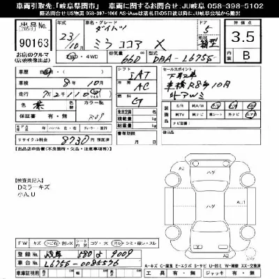 Daihatsu Mira Cocoa