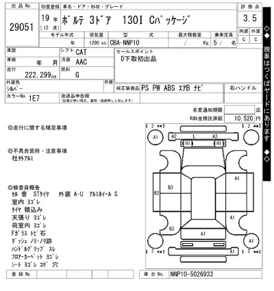 Toyota Porte