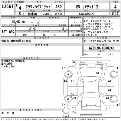 TOYOTA CROWN