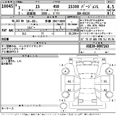 Lexus IS300