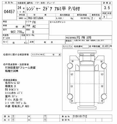 Hino RANGER