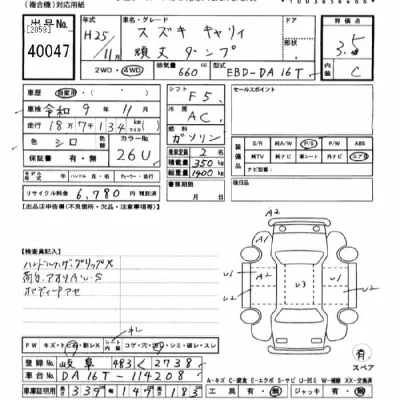 Suzuki CARRY TRUCK