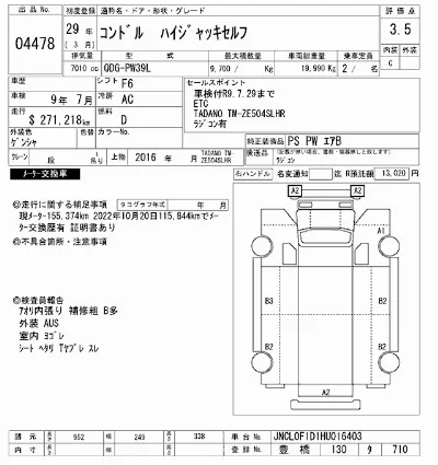 NISSAN DIESEL (UD) CONDOR