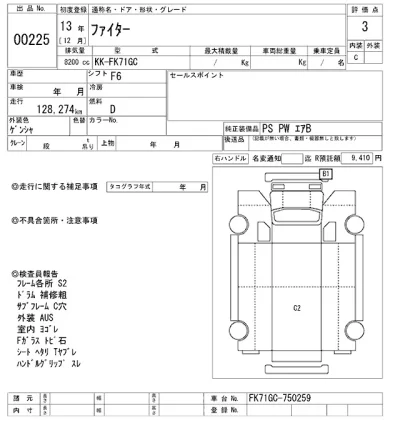 Mitsubishi FUSO FIGHTER