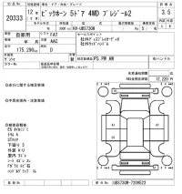 Isuzu Bighorn