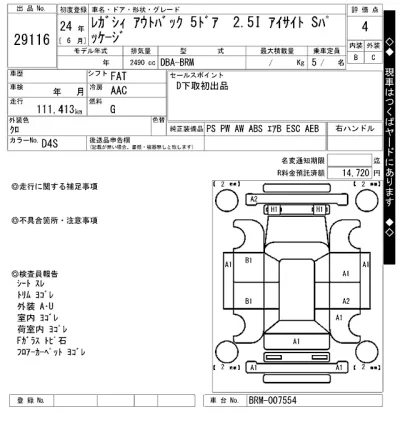 Subaru Outback