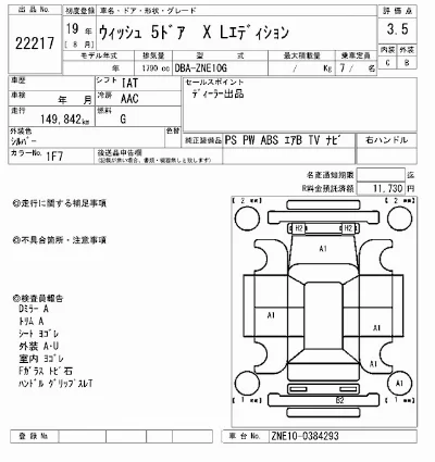 Toyota Wish