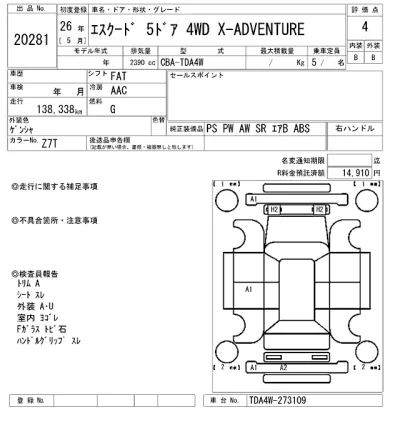 Suzuki ESCUDO
