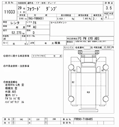 Isuzu FORWARD