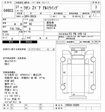 NISSAN DIESEL (UD) QUON