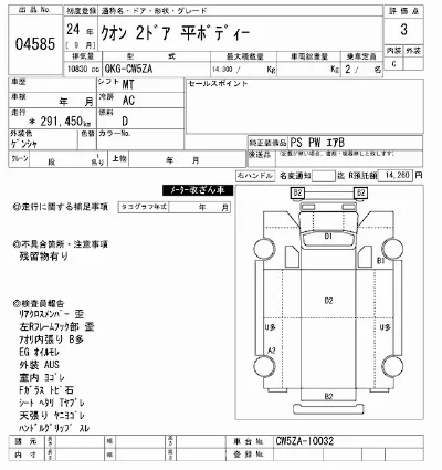 NISSAN DIESEL (UD) QUON