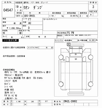 NISSAN DIESEL (UD) QUON