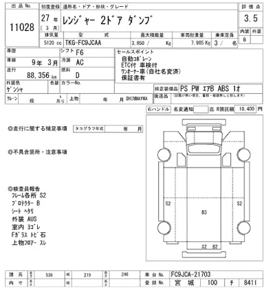 Hino RANGER