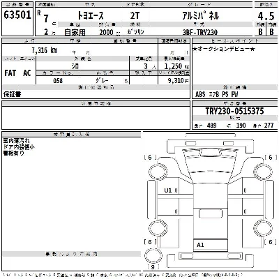 Toyota Dyna