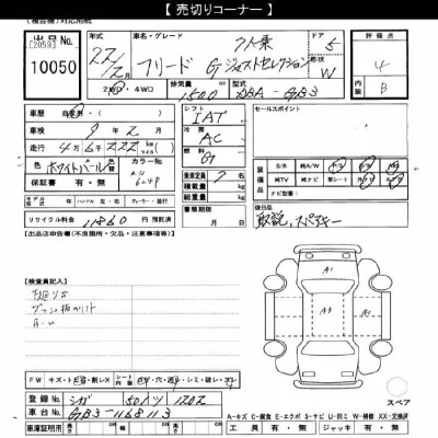 Honda FREED