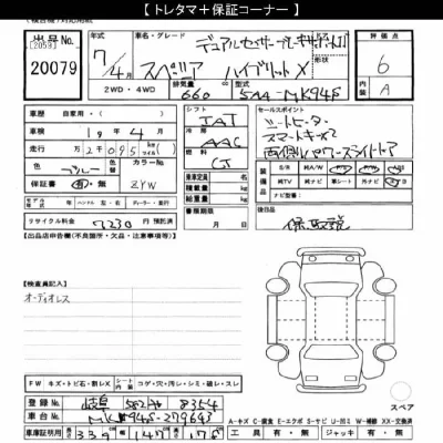 Suzuki SPACIA