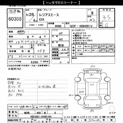 Toyota RegiusAce