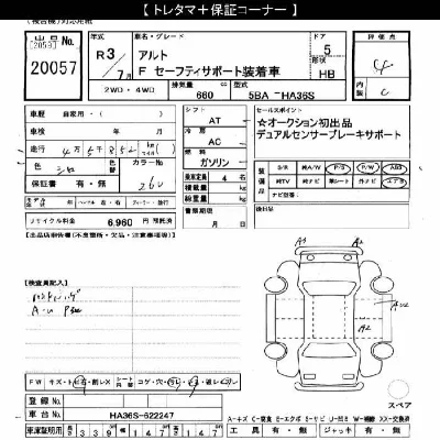 Suzuki Alto