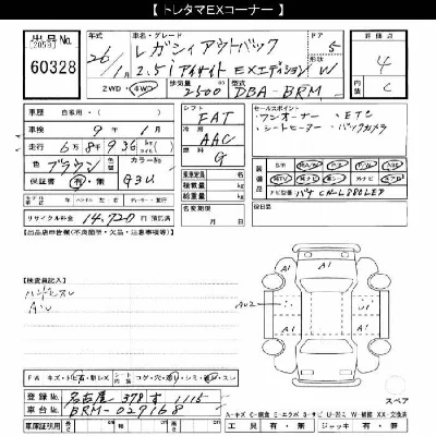 Subaru Outback