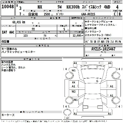 Lexus NX300h