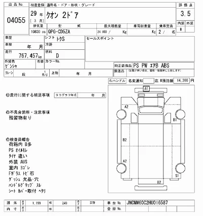 NISSAN DIESEL (UD) QUON