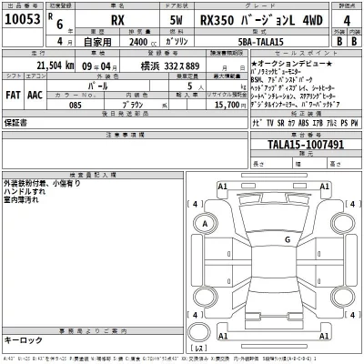 Lexus RX350