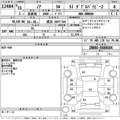 Toyota Noah