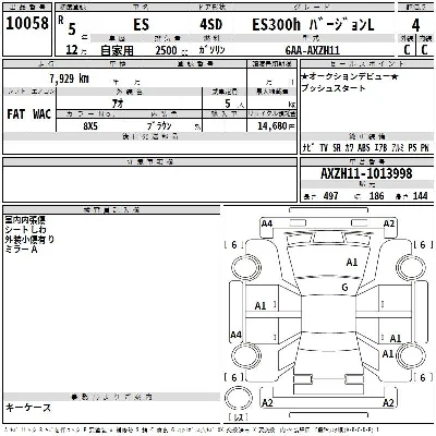 Lexus ES300h