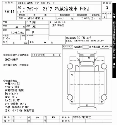 Isuzu FORWARD