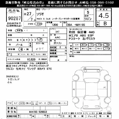 Suzuki SOLIO