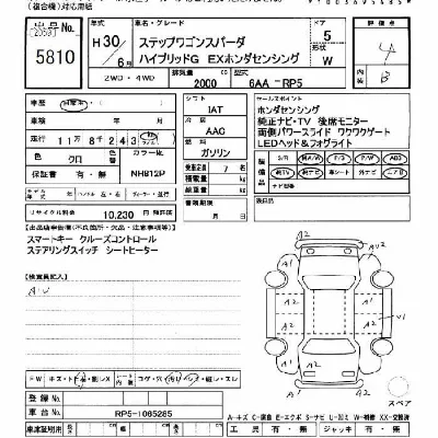Honda STEP WAGON