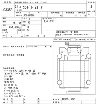 NISSAN DIESEL (UD) CONDOR