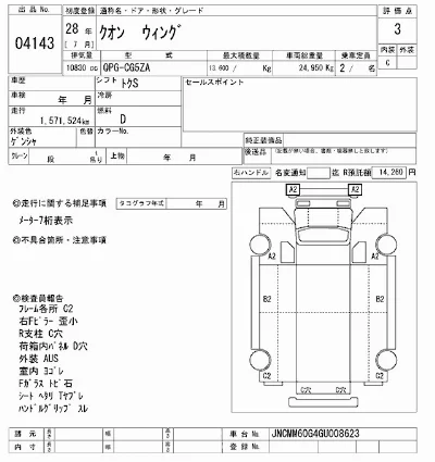 NISSAN DIESEL (UD) QUON